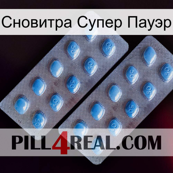 Сновитра Супер Пауэр viagra4.jpg